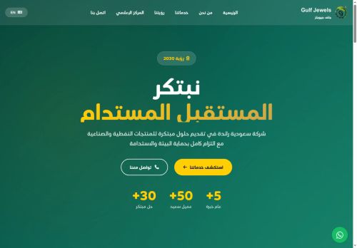 لقطة شاشة لموقع شركة جلف جيويلز
بتاريخ 27/11/2025
بواسطة دليل مواقع آوليستس لقطة شاشة لموقع شركة جلف جيويلز
بتاريخ 27/11/2025
بواسطة دليل مواقع آوليستس