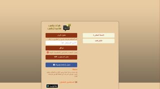 لقطة شاشة لموقع دردشة عز العرب
بتاريخ 21/09/2019
بواسطة دليل مواقع آوليستس
