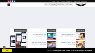 لقطة شاشة لموقع مدونة عرب تك | أتعلم تقنية
بتاريخ 22/09/2019
بواسطة دليل مواقع آوليستس