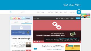 لقطة شاشة لموقع مدونة بلوجر عربية
بتاريخ 21/09/2019
بواسطة دليل مواقع آوليستس