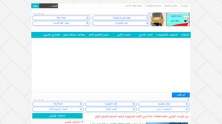 لقطة شاشة لموقع البوابة التعليمية سلطنة عمان
بتاريخ 21/09/2019
بواسطة دليل مواقع آوليستس
