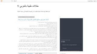 لقطة شاشة لموقع موقع بالعربي
بتاريخ 21/09/2019
بواسطة دليل مواقع آوليستس