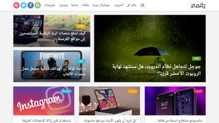 لقطة شاشة لموقع رقمي - التقنية باللغة العربية
بتاريخ 21/09/2019
بواسطة دليل مواقع آوليستس