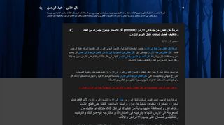 لقطة شاشة لموقع نقل عفش من جدة الى الاردن
بتاريخ 22/09/2019
بواسطة دليل مواقع آوليستس