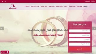 لقطة شاشة لموقع افضل موقع زواج عربي , خليجي , سوري , |انسجام |
بتاريخ 23/09/2019
بواسطة دليل مواقع آوليستس