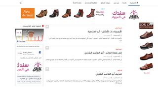 لقطة شاشة لموقع سندك في العربية
بتاريخ 22/09/2019
بواسطة دليل مواقع آوليستس