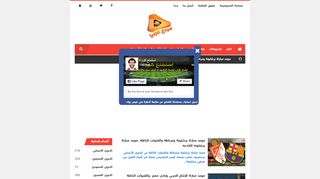 لقطة شاشة لموقع مبدع عربي | بث مباشر مباريات اليوم
بتاريخ 21/09/2019
بواسطة دليل مواقع آوليستس