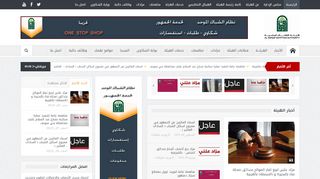 لقطة شاشة لموقع هيئة الأوقاف المصرية
بتاريخ 22/09/2019
بواسطة دليل مواقع آوليستس