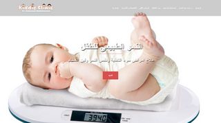 لقطة شاشة لموقع استشاري طب اطفال وحديثي الولادة في مصر الجديدة
بتاريخ 21/09/2019
بواسطة دليل مواقع آوليستس