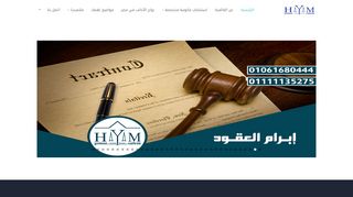 لقطة شاشة لموقع المحاميه هيام جمعه سالم
بتاريخ 21/09/2019
بواسطة دليل مواقع آوليستس
