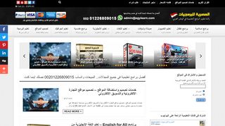 لقطة شاشة لموقع egylearn.com المصرية للبرمجيات
بتاريخ 22/09/2019
بواسطة دليل مواقع آوليستس