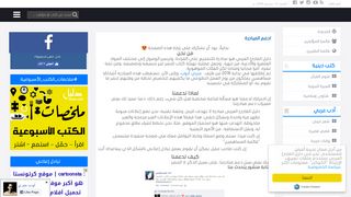 لقطة شاشة لموقع دليل القارئ العربي
بتاريخ 21/09/2019
بواسطة دليل مواقع آوليستس