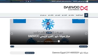 لقطة شاشة لموقع Daewoo maintenance
بتاريخ 17/10/2019
بواسطة دليل مواقع آوليستس