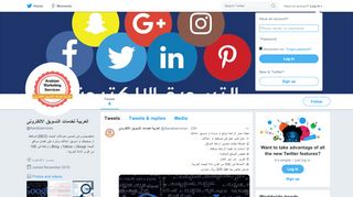 لقطة شاشة لموقع العربية لخدمات التسويق الالكترونى
بتاريخ 12/11/2019
بواسطة دليل مواقع آوليستس