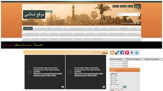 لقطة شاشة لموقع موقع اسلامى شامل
بتاريخ 13/11/2019
بواسطة دليل مواقع آوليستس