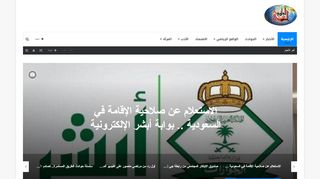 لقطة شاشة لموقع جريدة الواقع العربي
بتاريخ 17/11/2019
بواسطة دليل مواقع آوليستس