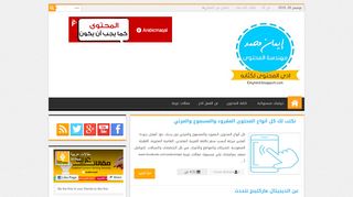 لقطة شاشة لموقع محتوى بالعربي
بتاريخ 26/11/2019
بواسطة دليل مواقع آوليستس