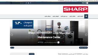لقطة شاشة لموقع مركز صيانة شارب في مصر © 01140005201
بتاريخ 07/12/2019
بواسطة دليل مواقع آوليستس
