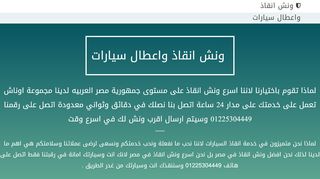 لقطة شاشة لموقع عرب بلاي
بتاريخ 19/01/2020
بواسطة دليل مواقع آوليستس