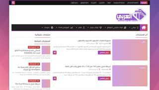 لقطة شاشة لموقع نسمات عربية
بتاريخ 22/09/2019
بواسطة دليل مواقع آوليستس