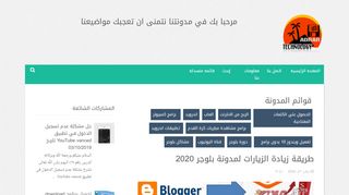 لقطة شاشة لموقع adrar technology
بتاريخ 22/01/2020
بواسطة دليل مواقع آوليستس