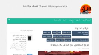 لقطة شاشة لموقع adrar technology
بتاريخ 24/01/2020
بواسطة دليل مواقع آوليستس