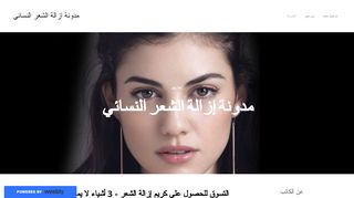 لقطة شاشة لموقع مدونة المرأة المصرية
بتاريخ 26/01/2020
بواسطة دليل مواقع آوليستس