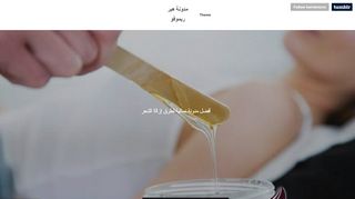 لقطة شاشة لموقع مدونة المرأة العربية
بتاريخ 26/01/2020
بواسطة دليل مواقع آوليستس