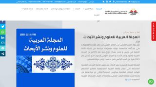 لقطة شاشة لموقع المجلة العربية للعلوم ونشر الأبحاث
بتاريخ 01/02/2020
بواسطة دليل مواقع آوليستس