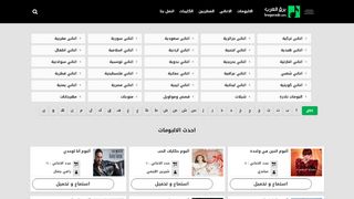 لقطة شاشة لموقع موقع برق العرب
بتاريخ 28/02/2020
بواسطة دليل مواقع آوليستس