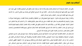 لقطة شاشة لموقع استشارات قانونية سعودية
بتاريخ 04/03/2020
بواسطة دليل مواقع آوليستس