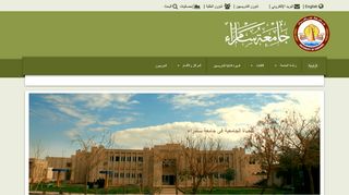 لقطة شاشة لموقع الموقع الرسمي لجامعة سامراء
بتاريخ 12/03/2020
بواسطة دليل مواقع آوليستس