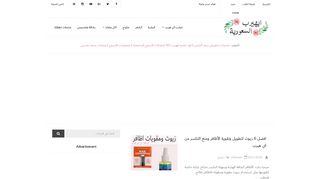 لقطة شاشة لموقع اي هيرب بالعربي
بتاريخ 23/09/2019
بواسطة دليل مواقع آوليستس