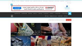 لقطة شاشة لموقع موقع عرب الفوركس دوت كوم
بتاريخ 23/03/2020
بواسطة دليل مواقع آوليستس