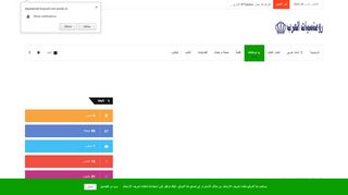 لقطة شاشة لموقع شات رومنسيات العرب
بتاريخ 27/03/2020
بواسطة دليل مواقع آوليستس