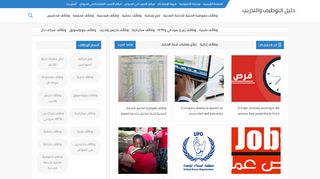 لقطة شاشة لموقع دليل التوظيف والتدريب في السودان
بتاريخ 31/03/2020
بواسطة دليل مواقع آوليستس