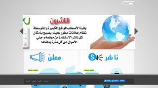 لقطة شاشة لموقع إعلانات بلادي
بتاريخ 14/04/2020
بواسطة دليل مواقع آوليستس