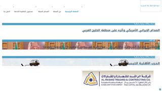 لقطة شاشة لموقع مجلة كلية الملك خالد العسكرية
بتاريخ 26/04/2020
بواسطة دليل مواقع آوليستس