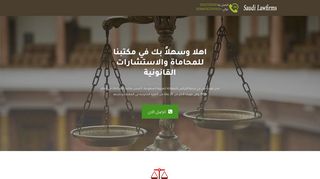 لقطة شاشة لموقع مكتب المحامي الاول في الرياض
بتاريخ 04/05/2020
بواسطة دليل مواقع آوليستس