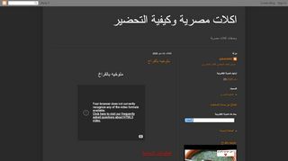 لقطة شاشة لموقع اكلات مصرية وكيفية التحضير
بتاريخ 13/05/2020
بواسطة دليل مواقع آوليستس
