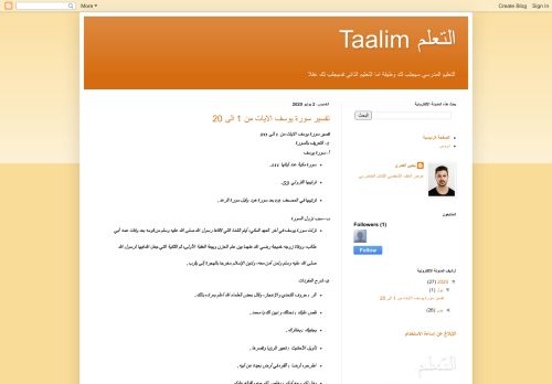 لقطة شاشة لموقع Taalumi
بتاريخ 08/08/2020
بواسطة دليل مواقع آوليستس