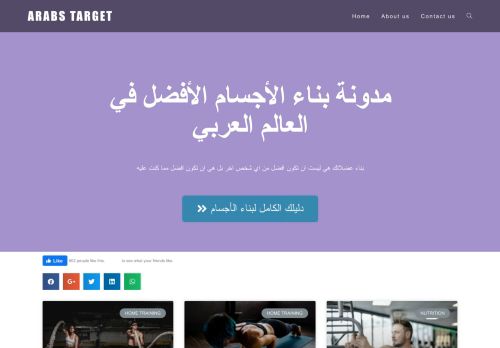 لقطة شاشة لموقع عرب تارجت arabstarget
بتاريخ 08/08/2020
بواسطة دليل مواقع آوليستس