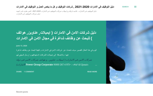 لقطة شاشة لموقع دليل الشركات في الامارات
بتاريخ 08/07/2020
بواسطة دليل مواقع آوليستس