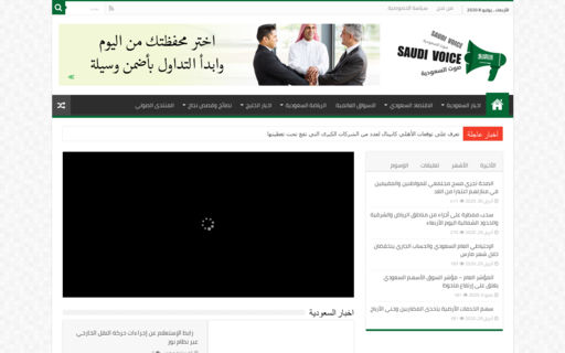 لقطة شاشة لموقع صوت السعودية
بتاريخ 08/07/2020
بواسطة دليل مواقع آوليستس