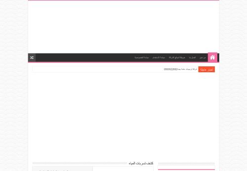 لقطة شاشة لموقع وادى النيل
بتاريخ 08/08/2020
بواسطة دليل مواقع آوليستس