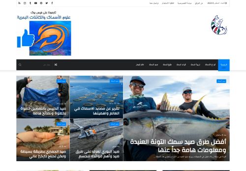 لقطة شاشة لموقع اسماك العرب
بتاريخ 08/08/2020
بواسطة دليل مواقع آوليستس