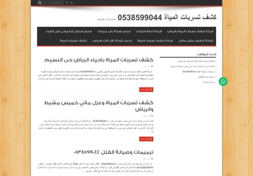 لقطة شاشة لموقع tameerksa.com
بتاريخ 16/08/2020
بواسطة دليل مواقع آوليستس