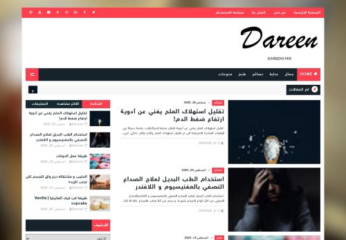 لقطة شاشة لموقع dareens mix
بتاريخ 05/09/2020
بواسطة دليل مواقع آوليستس