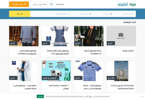 لقطة شاشة لموقع إعلانات مبوبة مجانية في السعودية - سوق الخليجي
بتاريخ 22/09/2020
بواسطة دليل مواقع آوليستس