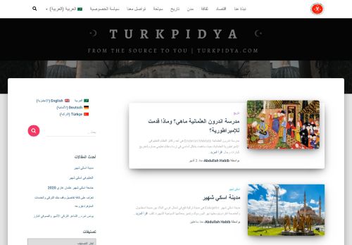 لقطة شاشة لموقع Turkpidya
بتاريخ 24/09/2020
بواسطة دليل مواقع آوليستس